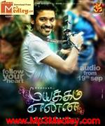 Mayakam Enna 2011 song download